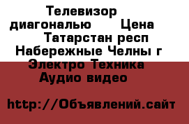 Телевизор LG  диагональю 50 › Цена ­ 500 - Татарстан респ., Набережные Челны г. Электро-Техника » Аудио-видео   